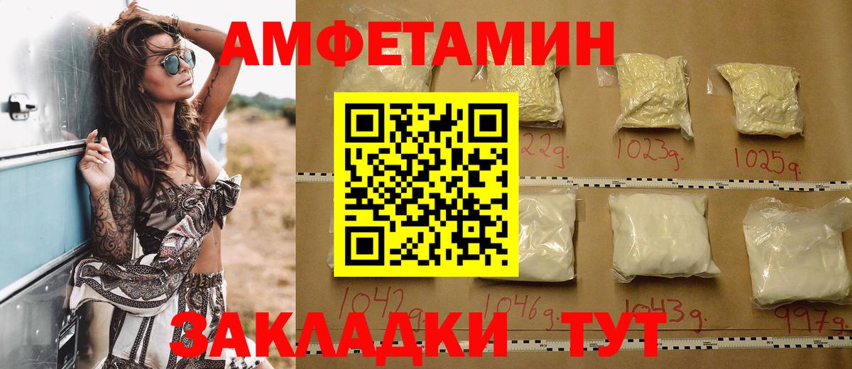 АМФЕТАМИН VHQ Родники
