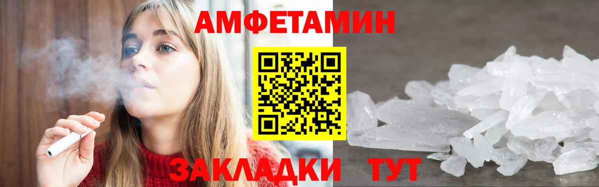 Родники  Amphetamine  Вход с VPN  Amphetamine 97% 