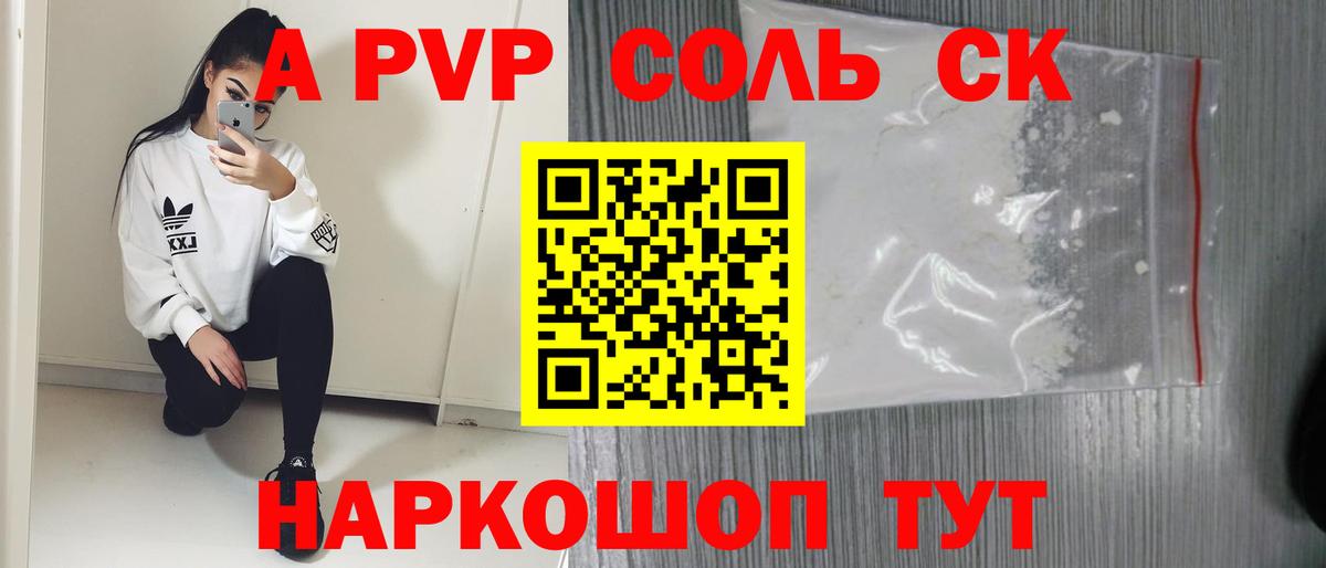 Alpha PVP мука  Alfa_PVP мука  Родники  Вход с VPN 