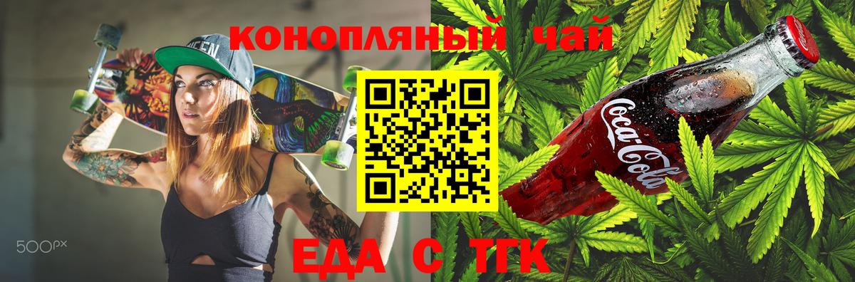 Родники  Cannafood марихуана  Вход с VPN 