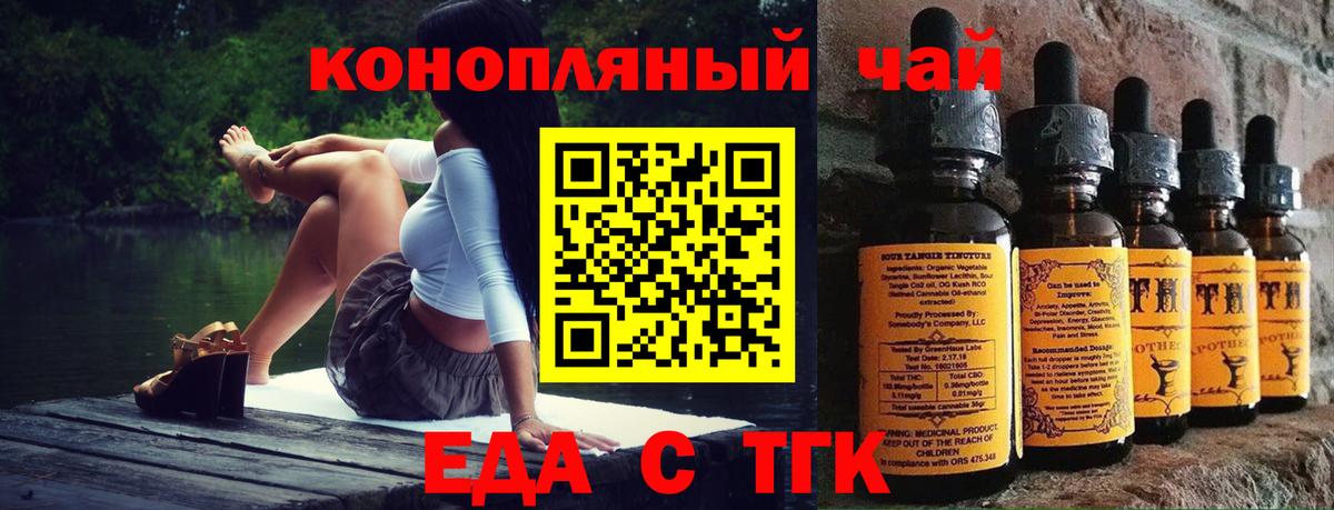 Печенье с ТГК конопля Родники