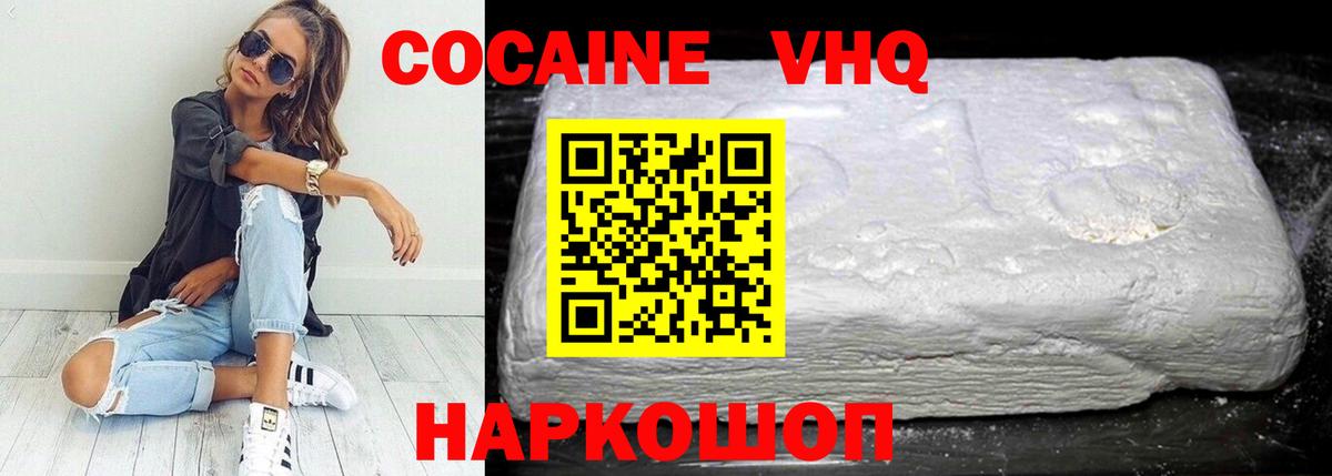COCAIN FishScale  КОКАИН 98%  Родники  Вход с VPN 