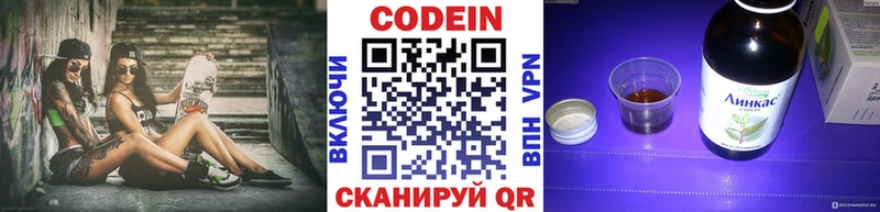 Кодеиновый сироп Lean напиток Lean (лин)  наркошоп  Родники 