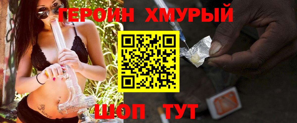 ГЕРОИН афганец  ГЕРОИН  Родники  Вход с VPN 