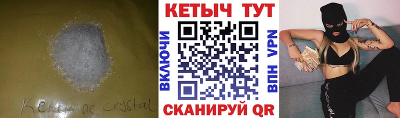 КЕТАМИН ketamine  это формула  Родники 