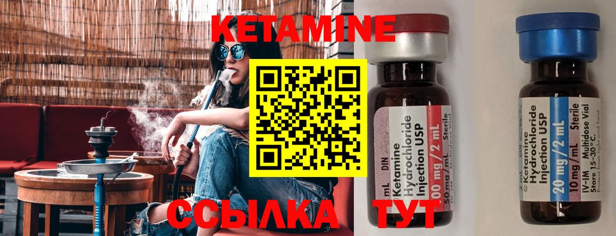 КЕТАМИН ketamine  Вход с VPN  Родники 