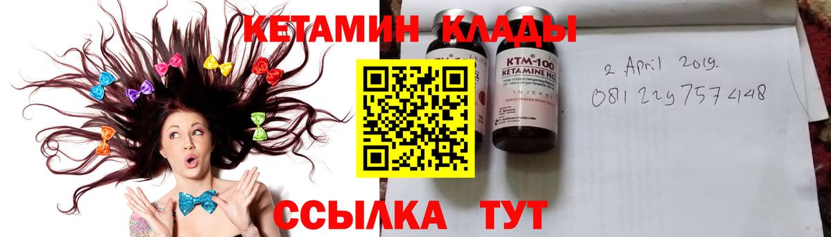 Кетамин VHQ Родники