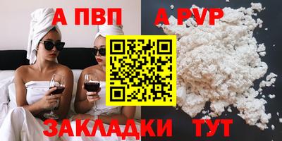 ALPHA PVP Новозыбков
