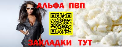 ALPHA PVP Новозыбков