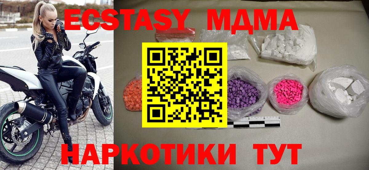 МДМА молли Родники