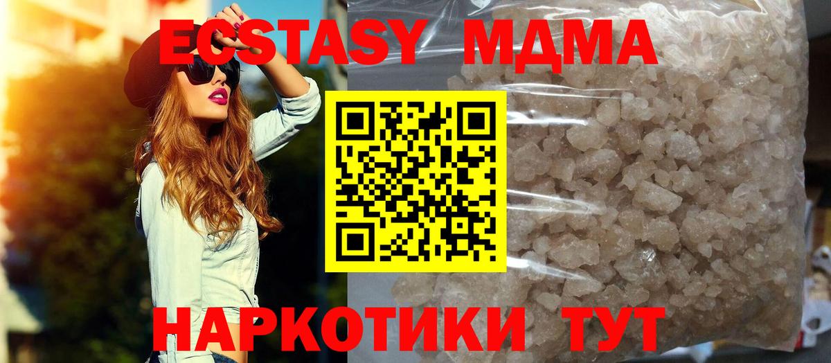 МДМА молли  MDMA Molly  MDMA  Вход с VPN  Родники 