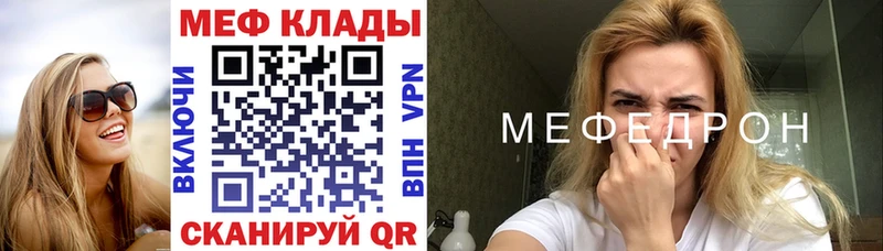 Меф мяу мяу  Родники