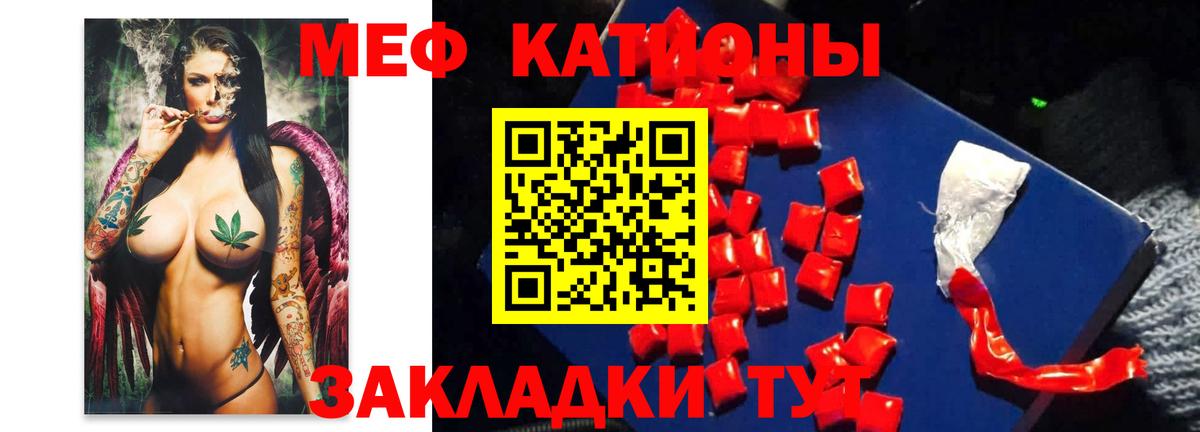Мефедрон  МЯУ-МЯУ 4 MMC  Вход с VPN  Родники 
