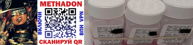 МЕТАДОН methadone  даркнет сайт  Родники 