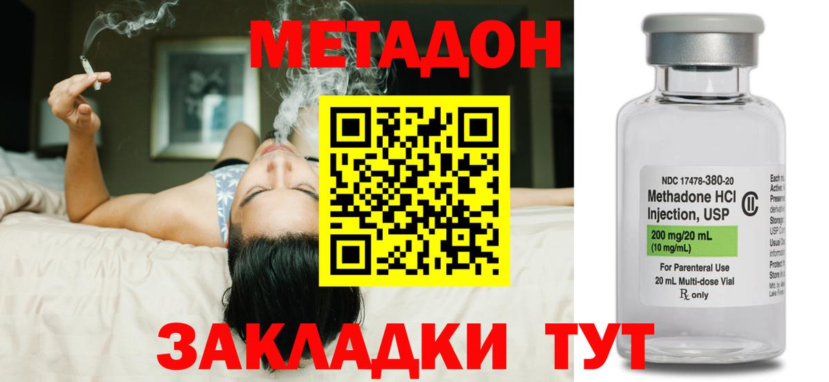 Родники  Метадон мёд  Вход с VPN  МЕТАДОН methadone 