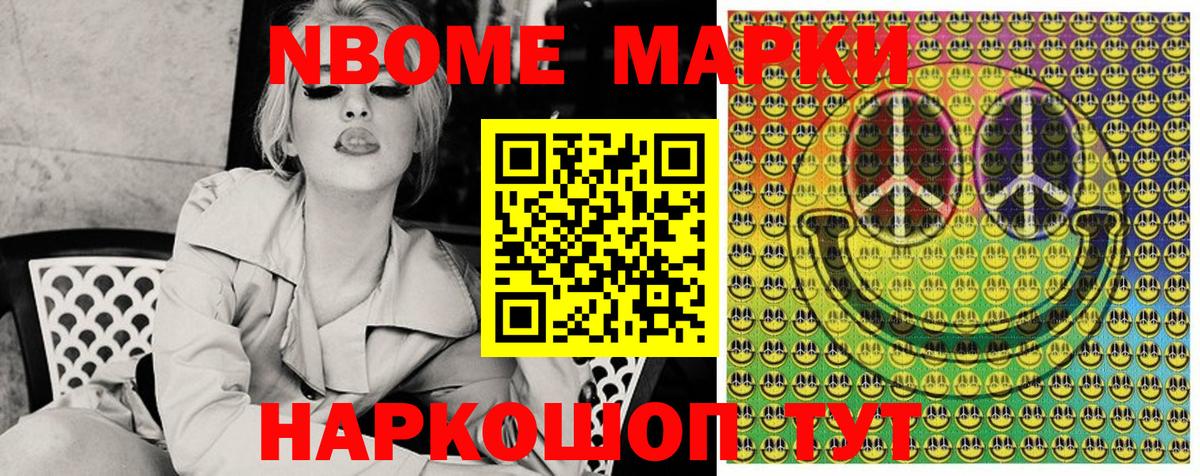 Марки 25I-NBOMe 1,5мг  Наркотические марки  Родники  Марки 25I-NBOMe 1,5мг  Вход с VPN 