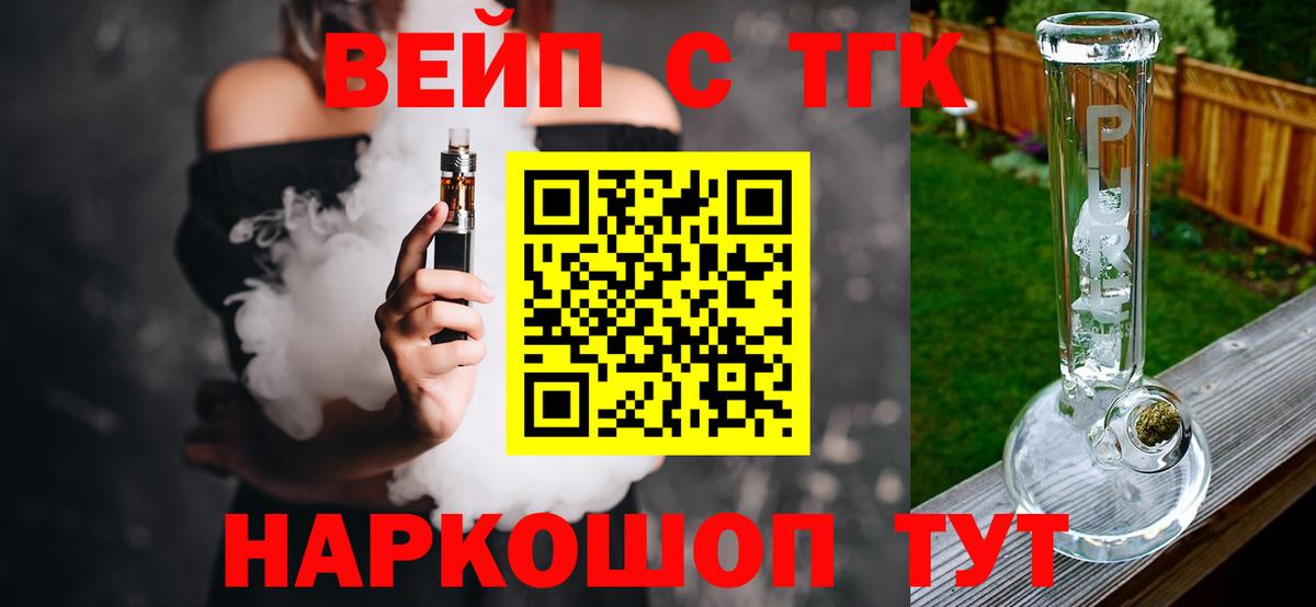 Дистиллят ТГК вейп с тгк  Вход с VPN  Родники 