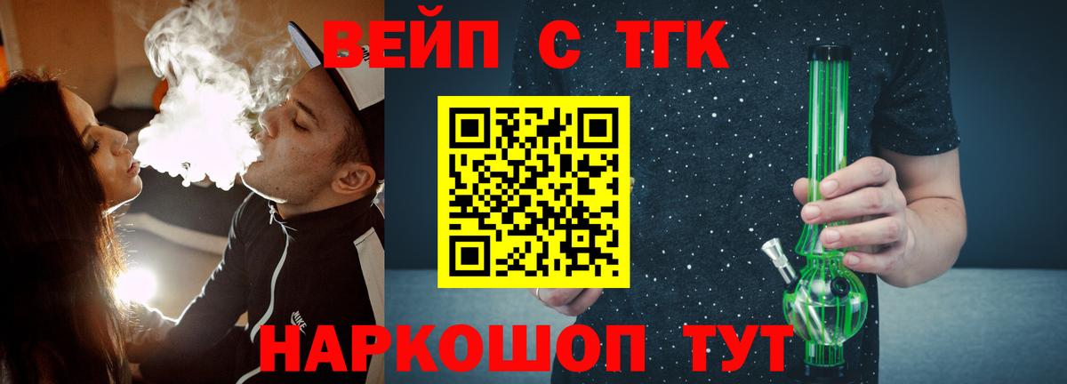 Дистиллят ТГК вейп с тгк Родники